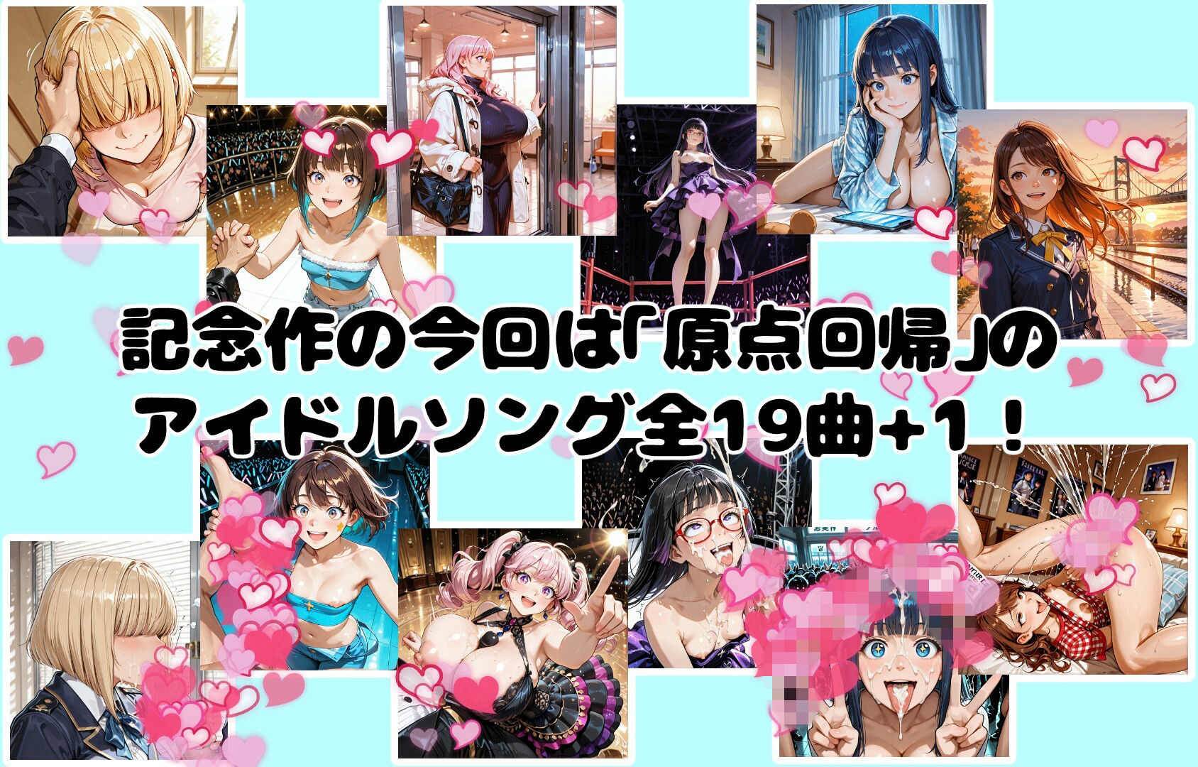 最強☆淫語ソング10_偶像（アイドル） - サンプル画像 1