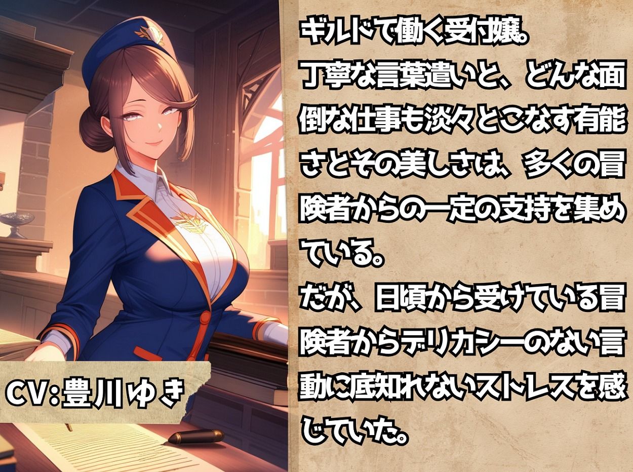 ギルドの受付嬢に「踏んでほしい」とお願いしたら、精液とお金を搾り取られた話 - サンプル画像 2