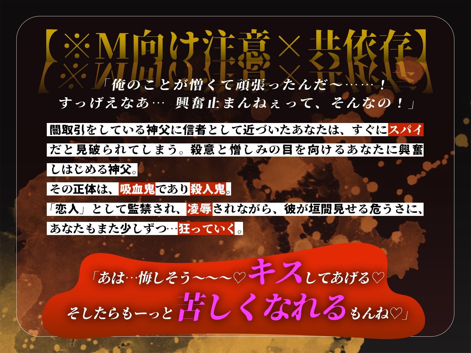 【※M向け】神様はみてるだけ。【共依存に至る記録】 - サンプル画像 2