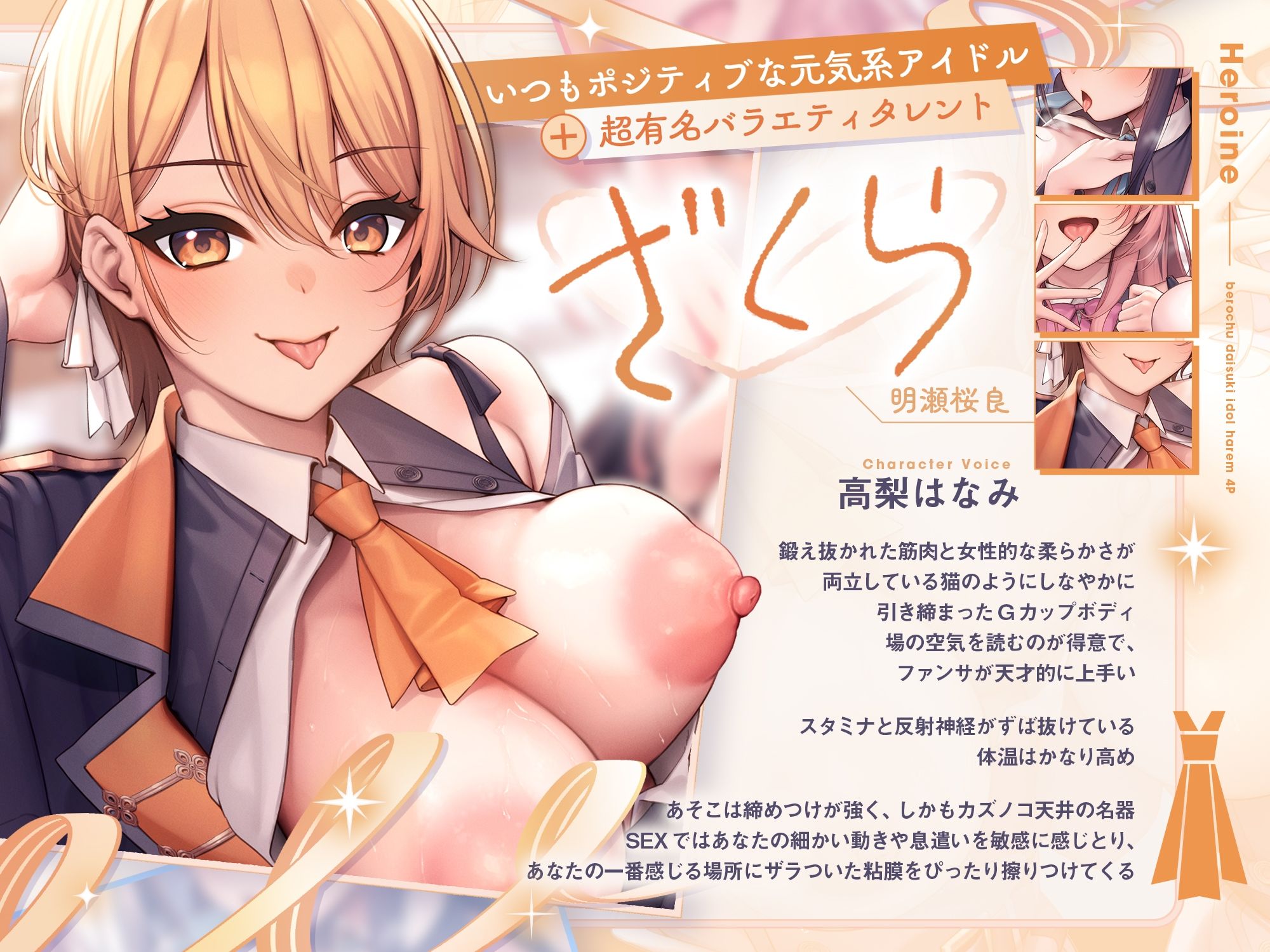 べろちゅー大好きアイドル3人と優越感MAXハーレム4P-かわるがわる濃厚ラブラブべろちゅー＆優越感ムクムク実況＆好きな子を選んで密着4PべろちゅーナマSEX-【キス特化】 - サンプル画像 4