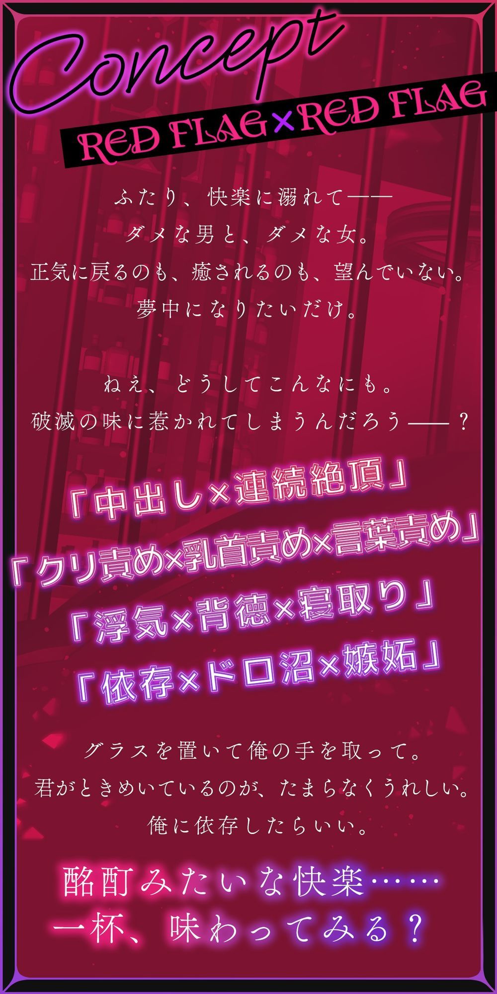 【欲しいのは、お酒？セックス？俺？それとも、あいつ？】禁酒監禁NTR【依存ドロ沼嫉妬SEX】 - サンプル画像 2