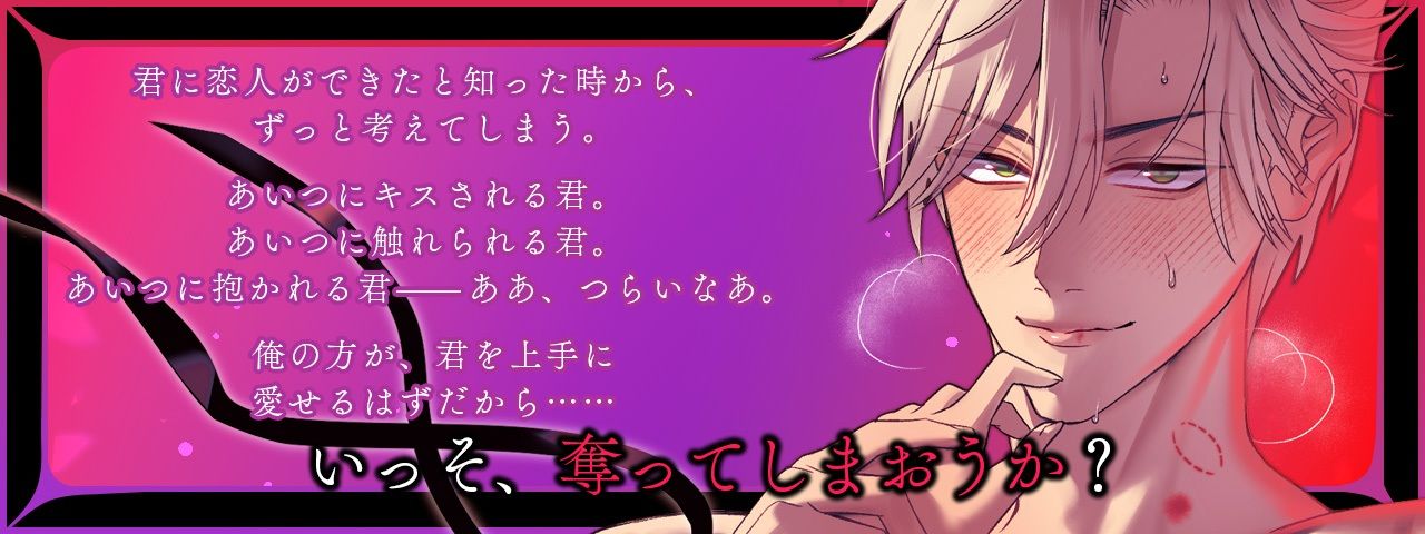 【欲しいのは、お酒？セックス？俺？それとも、あいつ？】禁酒監禁NTR【依存ドロ沼嫉妬SEX】 - サンプル画像 3