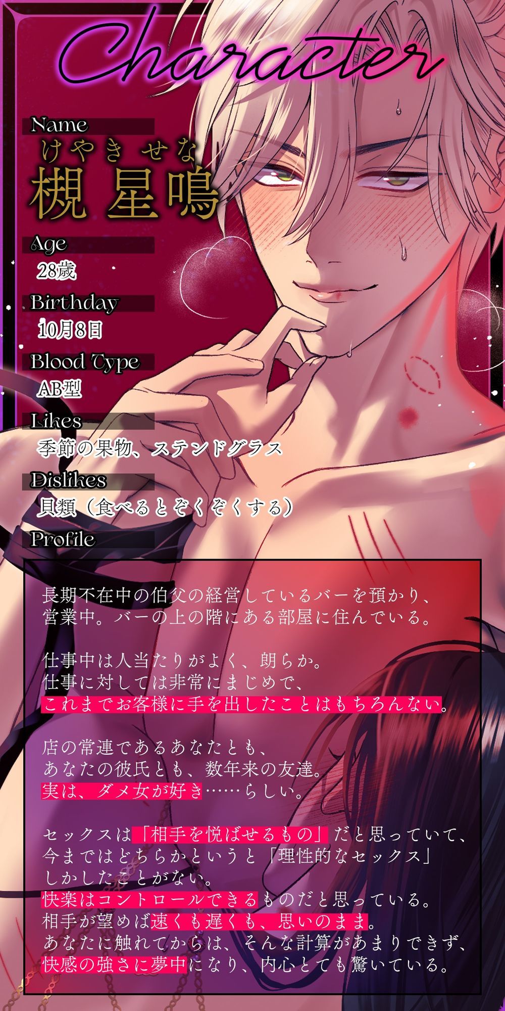 【欲しいのは、お酒？セックス？俺？それとも、あいつ？】禁酒監禁NTR【依存ドロ沼嫉妬SEX】 - サンプル画像 5