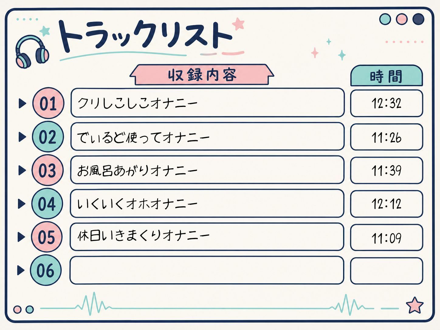 クリしこしこからディルドずぶずぶまで（はーと）オホ声ガチイキ大絶頂ひとり実演オナニー生音声（全59分） - サンプル画像 3