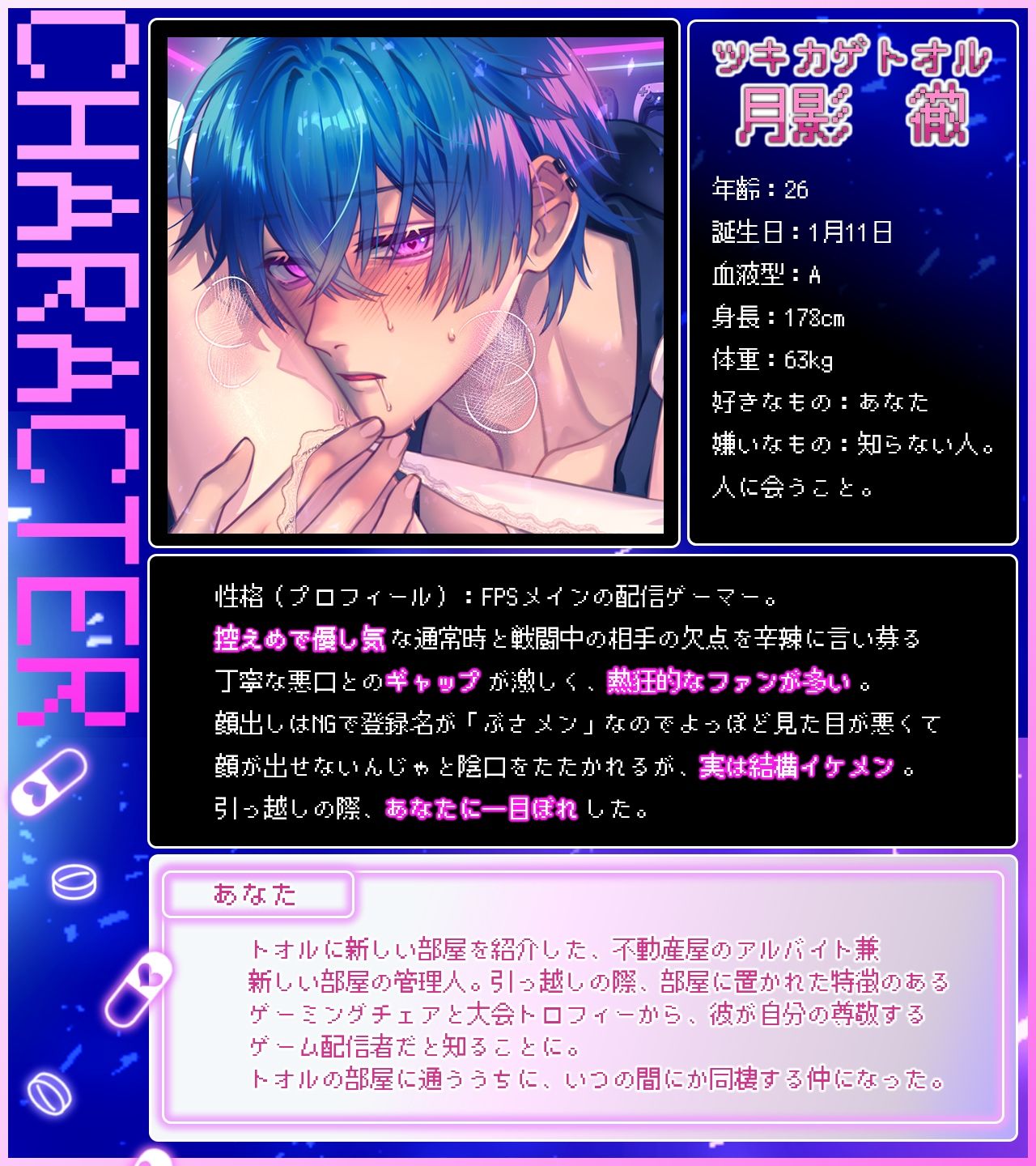 【おやすみSEX】ゲームオタクの執着カレシに薬を盛られて犯●れる「……好きで好きで尊すぎて、全部食べたい、全部汚したい――！尊くて尊くて尊くて尊くて昇天！！」 - サンプル画像 5
