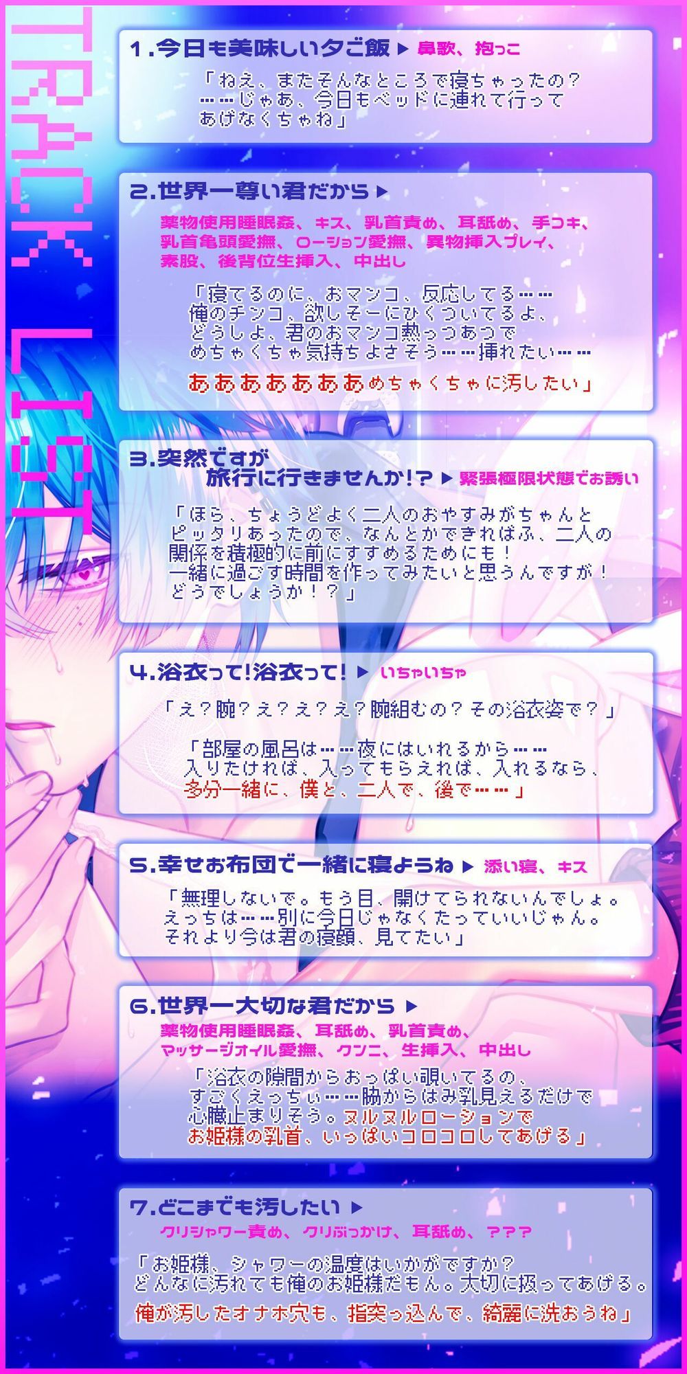 【おやすみSEX】ゲームオタクの執着カレシに薬を盛られて犯●れる「……好きで好きで尊すぎて、全部食べたい、全部汚したい――！尊くて尊くて尊くて尊くて昇天！！」 - サンプル画像 6