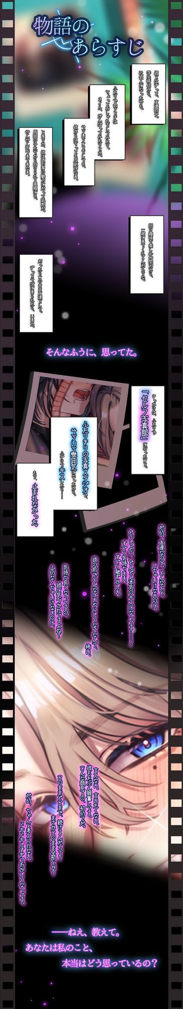【ALL中出し×変態覚醒エロ個撮】ほらカメラ、意識して？【もう友達なんて無理だよね？】 - サンプル画像 1