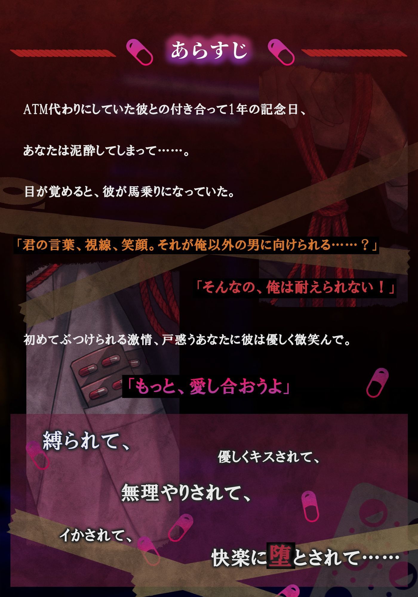 【激重執愛】都合いいと思っていたATM君に監禁されてしまう話 - サンプル画像 1