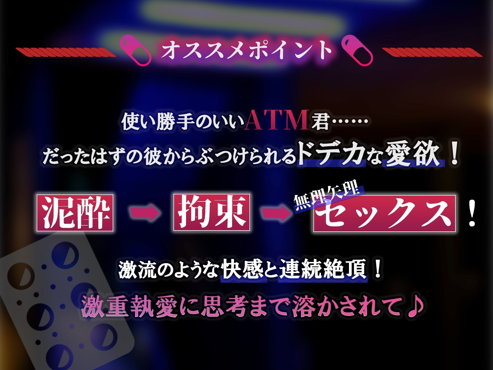 【激重執愛】都合いいと思っていたATM君に監禁されてしまう話 - サンプル画像 2