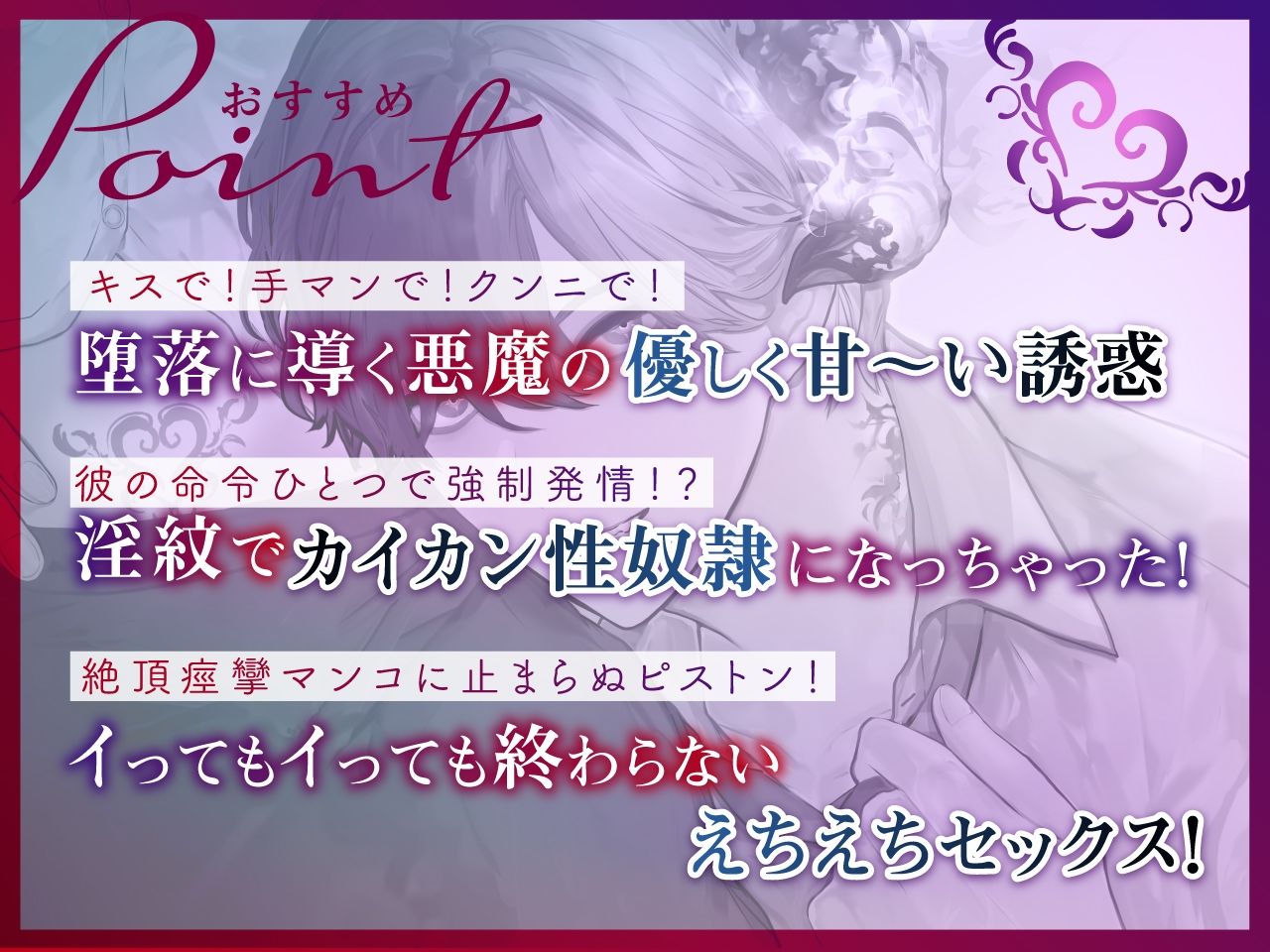 悪魔と淫紋 しごでき上司の性奴●に堕とされて - サンプル画像 1