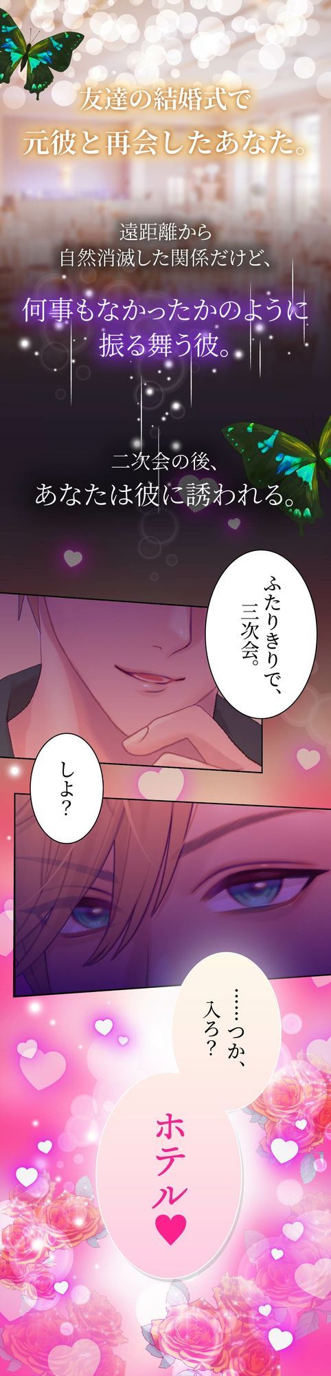再会した元彼は相変わらずチャラかった - サンプル画像 1