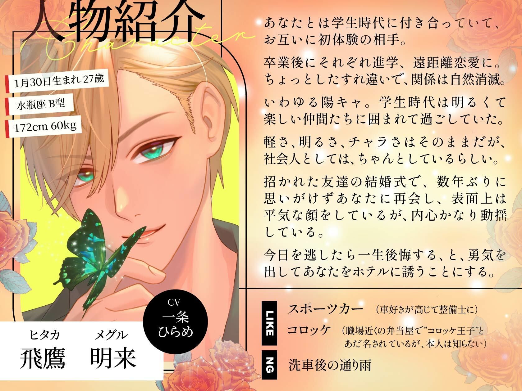 再会した元彼は相変わらずチャラかった - サンプル画像 3