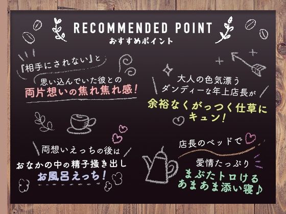 バイト先の店長が過保護すぎる - サンプル画像 1