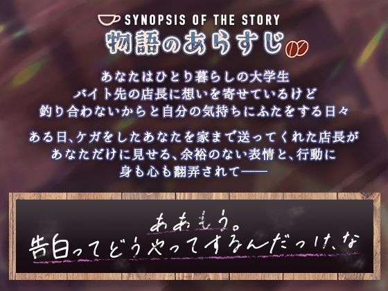 バイト先の店長が過保護すぎる - サンプル画像 2
