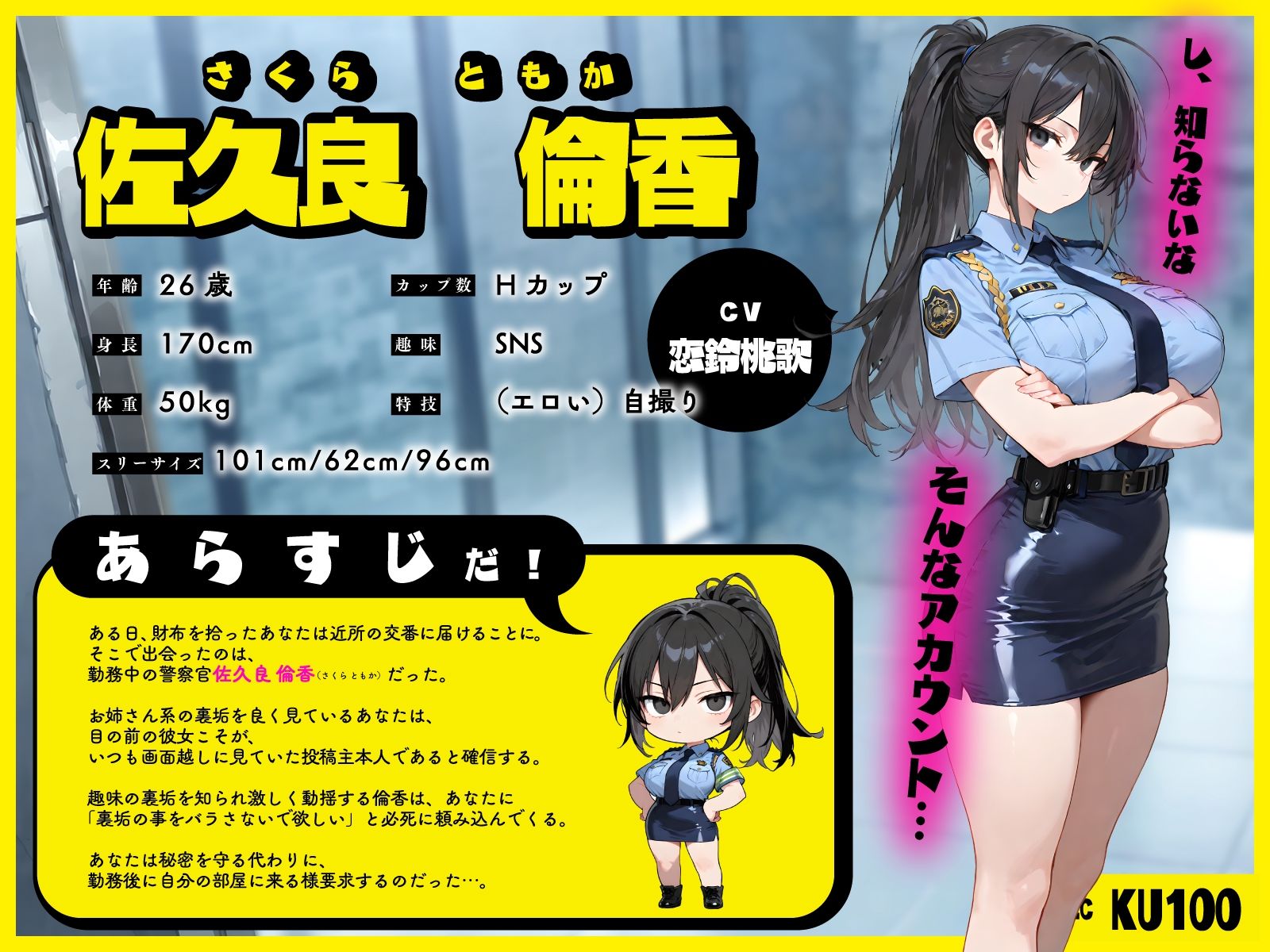 真面目な巨乳警察官の弱み握ったら…公務中にムレムレ逆おま◯こ誘惑で立ちバック中出し職質された話 - サンプル画像 2