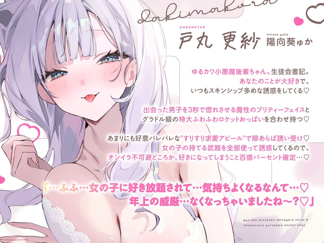 抱き枕カノジョ-Pretty Holic-〜ぎゅ〜っと密着しながら添い寝エッチしてくれるゆるカワ後輩ちゃん〜 - サンプル画像 1