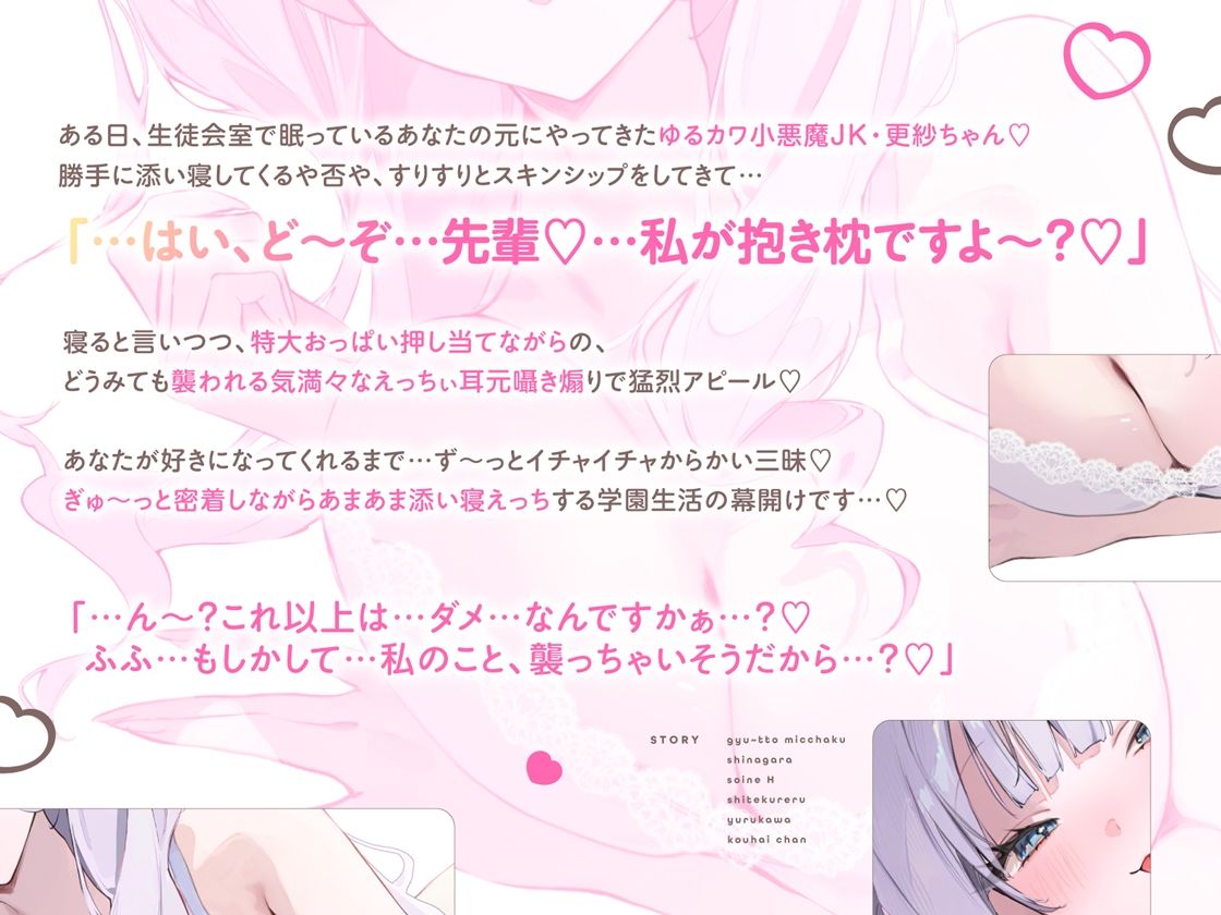 抱き枕カノジョ-Pretty Holic-〜ぎゅ〜っと密着しながら添い寝エッチしてくれるゆるカワ後輩ちゃん〜 - サンプル画像 3