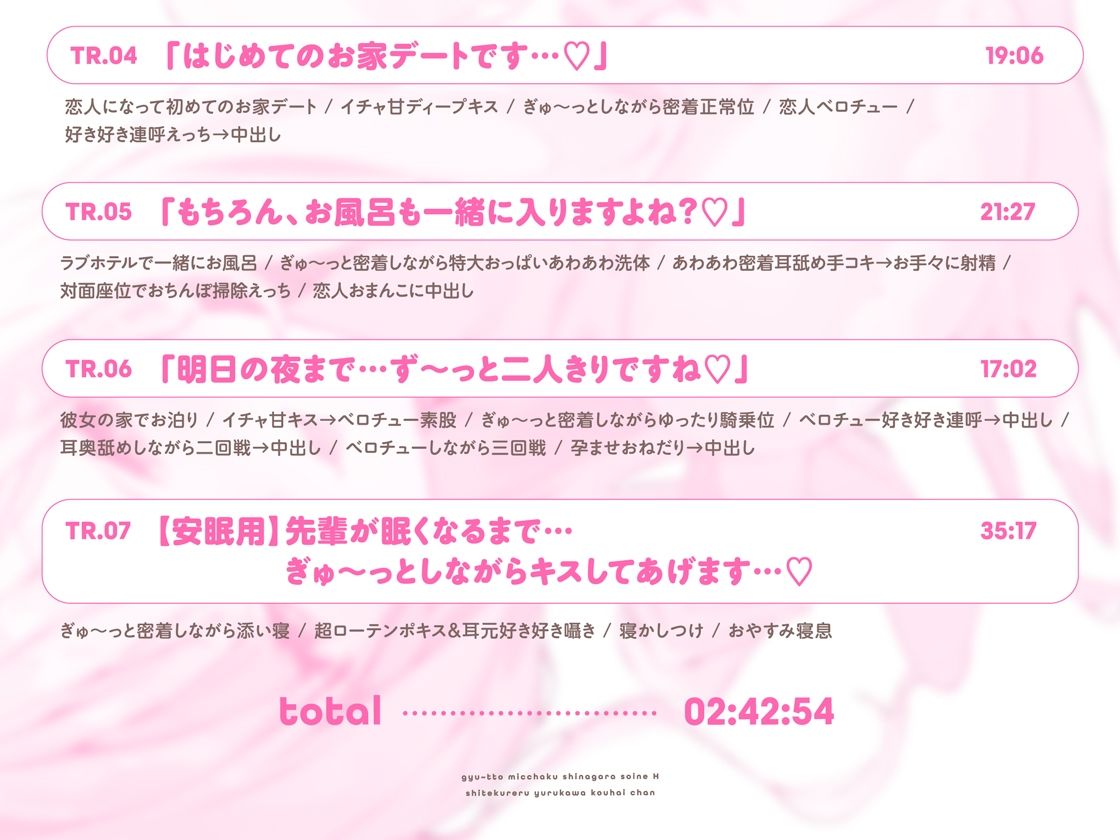 抱き枕カノジョ-Pretty Holic-〜ぎゅ〜っと密着しながら添い寝エッチしてくれるゆるカワ後輩ちゃん〜 - サンプル画像 5