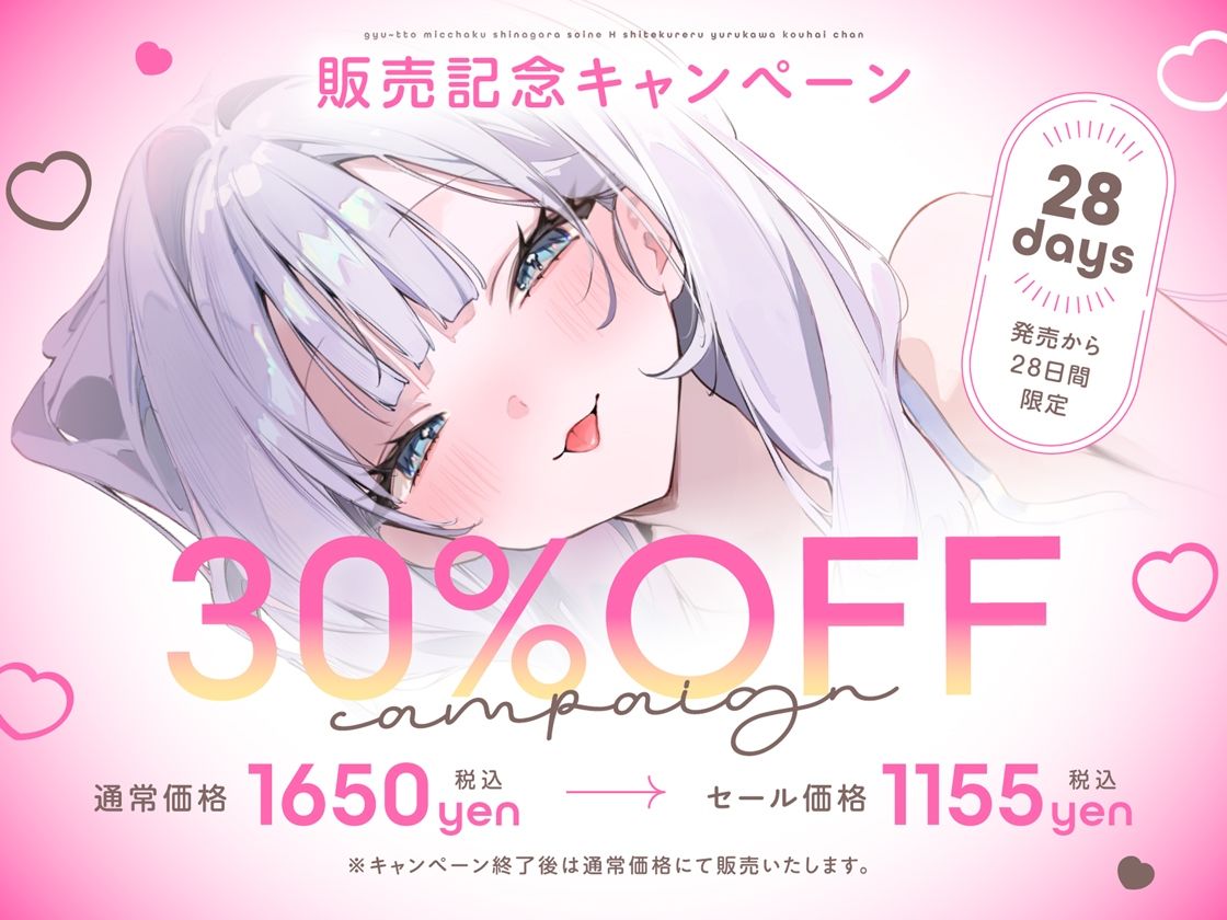 抱き枕カノジョ-Pretty Holic-〜ぎゅ〜っと密着しながら添い寝エッチしてくれるゆるカワ後輩ちゃん〜 - サンプル画像 6