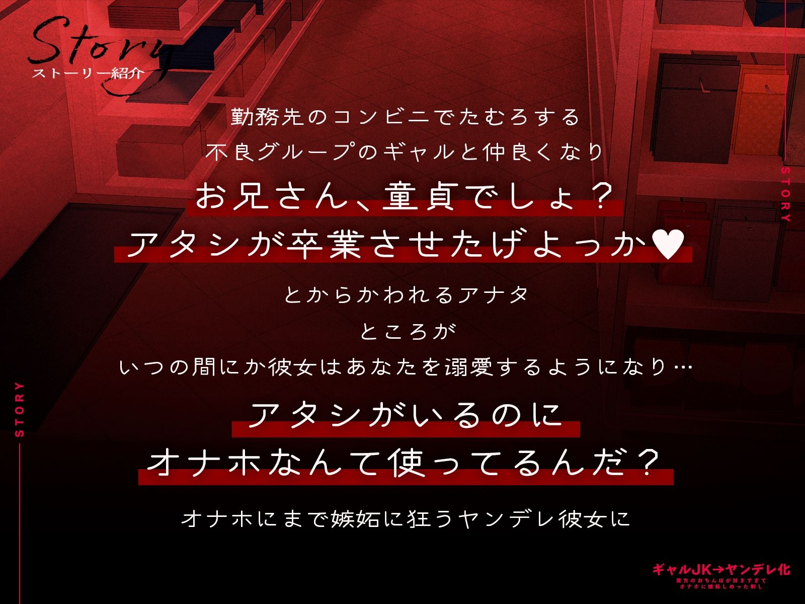 【全編中出しフォーリー】オタクに優しいギャルじゃなくて激重感情ギャルでした〜そのちんぽはアタシのだからオナホなんていらないっしょ？〜 - サンプル画像 3
