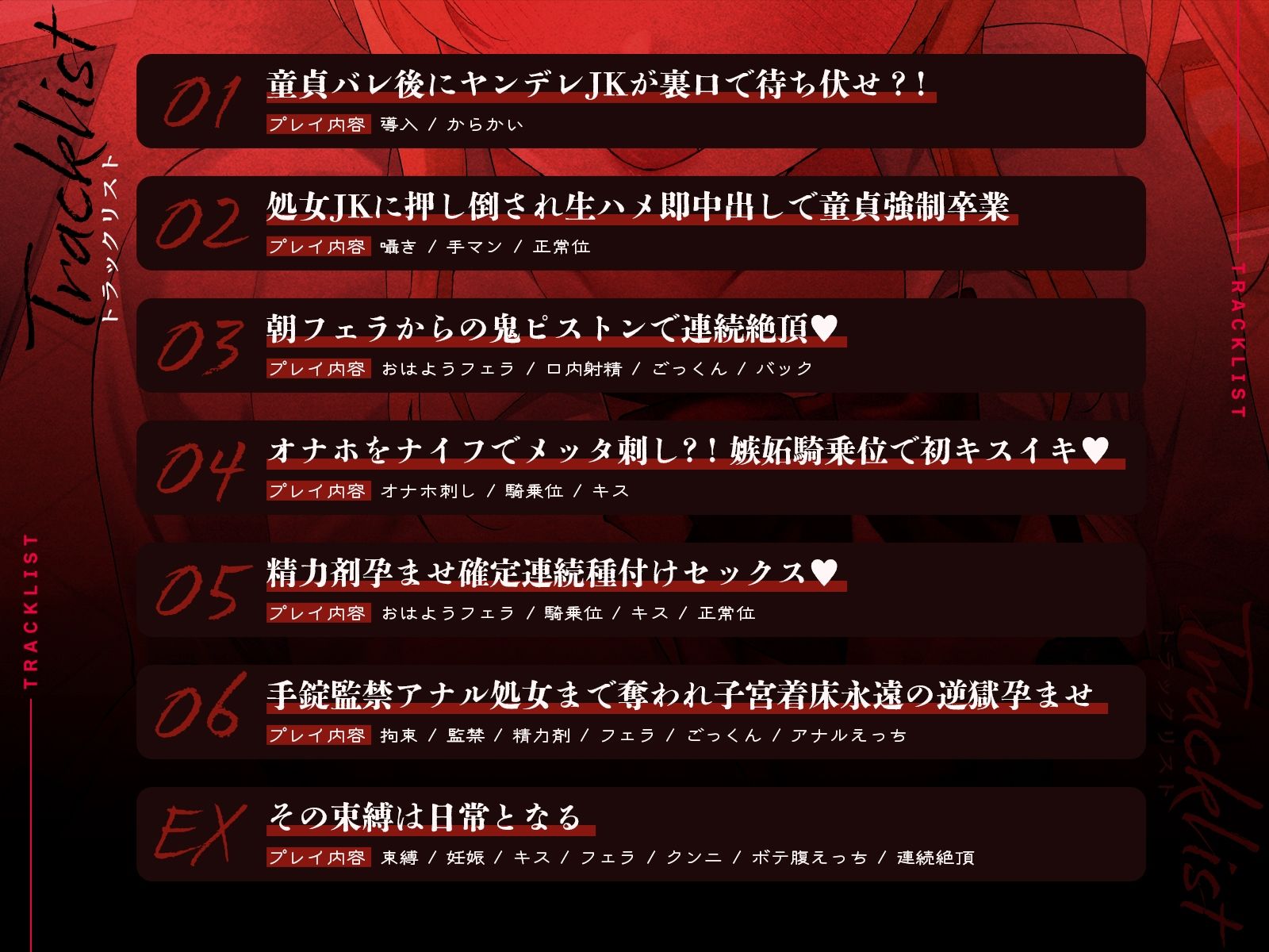 【全編中出しフォーリー】オタクに優しいギャルじゃなくて激重感情ギャルでした〜そのちんぽはアタシのだからオナホなんていらないっしょ？〜 - サンプル画像 5