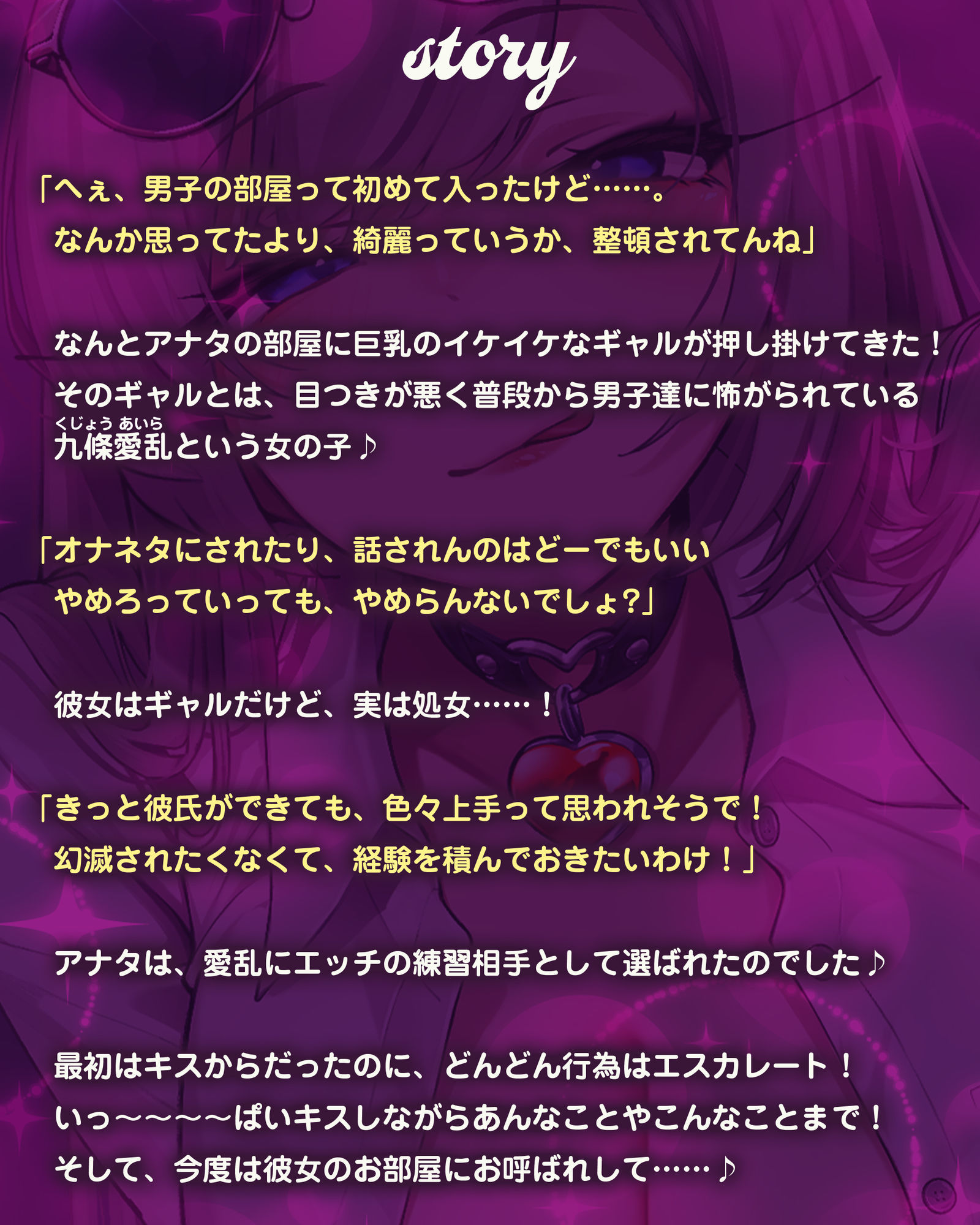 【ベロチュー特化】男子みんながオナネタにしているけど怖くて口説けない巨乳ギャルのキス練習の相手に選ばれました。→感謝セックスもあるよ！ - サンプル画像 3
