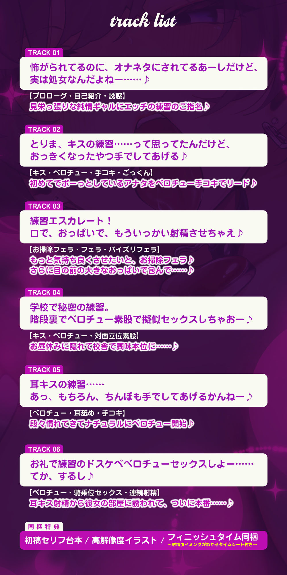 【ベロチュー特化】男子みんながオナネタにしているけど怖くて口説けない巨乳ギャルのキス練習の相手に選ばれました。→感謝セックスもあるよ！ - サンプル画像 7