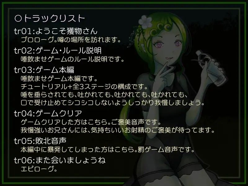 顔面ドロドロ！？セイラの唾飲ませゲーム - サンプル画像 1
