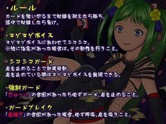 ヴィオレッタ・マジック〜マゾマゾボイス＋ニオイ責めオナサポゲーム〜 - サンプル画像 1