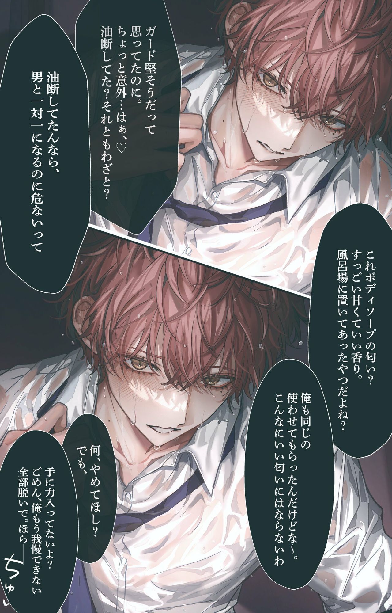 ※溺ちゅき警報※無自覚Sの同期と甘々キスハメなし崩し→好き好きセックス 【プレイシーン90％超え！】 - サンプル画像 1