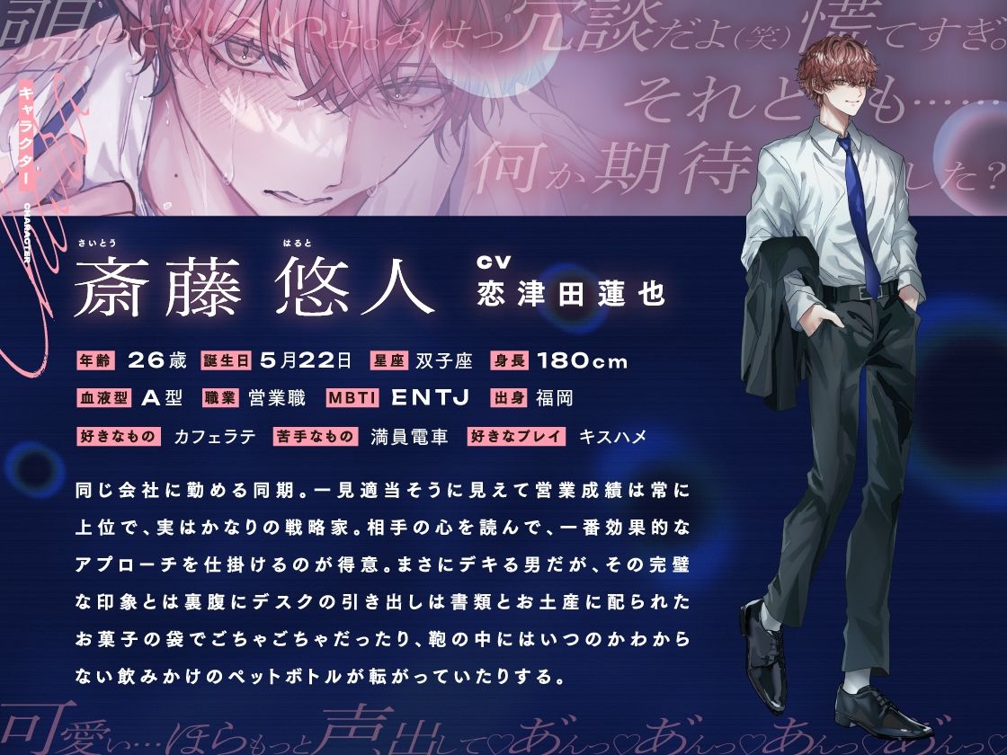 ※溺ちゅき警報※無自覚Sの同期と甘々キスハメなし崩し→好き好きセックス 【プレイシーン90％超え！】 - サンプル画像 2