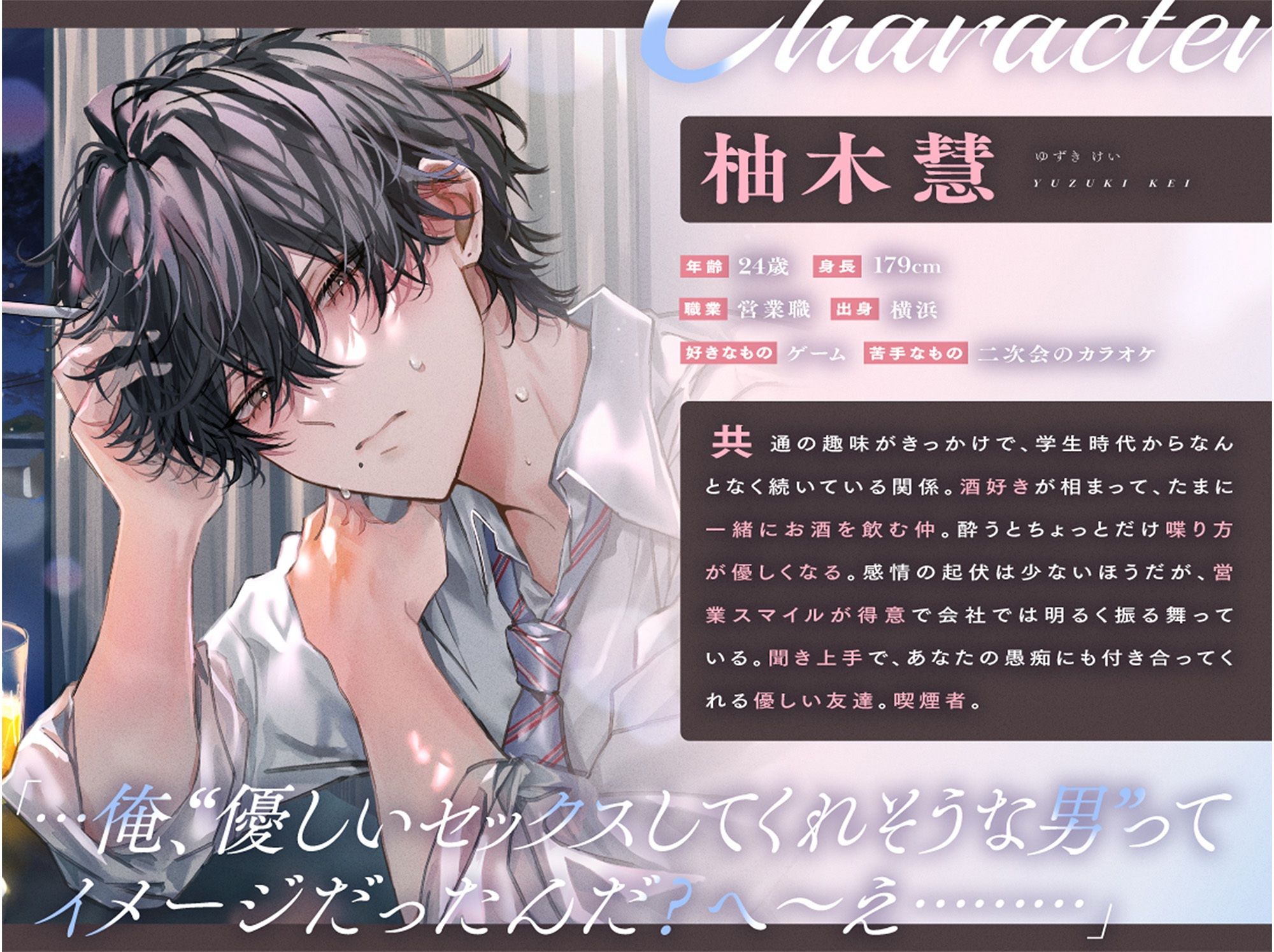 「じゃあ、なかったことにしよ。」口下手男友達の葛藤×理性崩壊とろあま攻略セックス【宅飲みちゅー違法！】 - サンプル画像 1