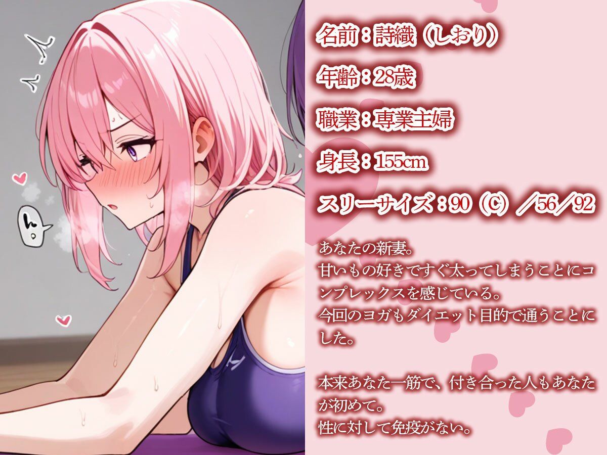 【NTR 百合】巨乳ヨガインストラクターに新妻を寝取られ調教された件 - サンプル画像 1