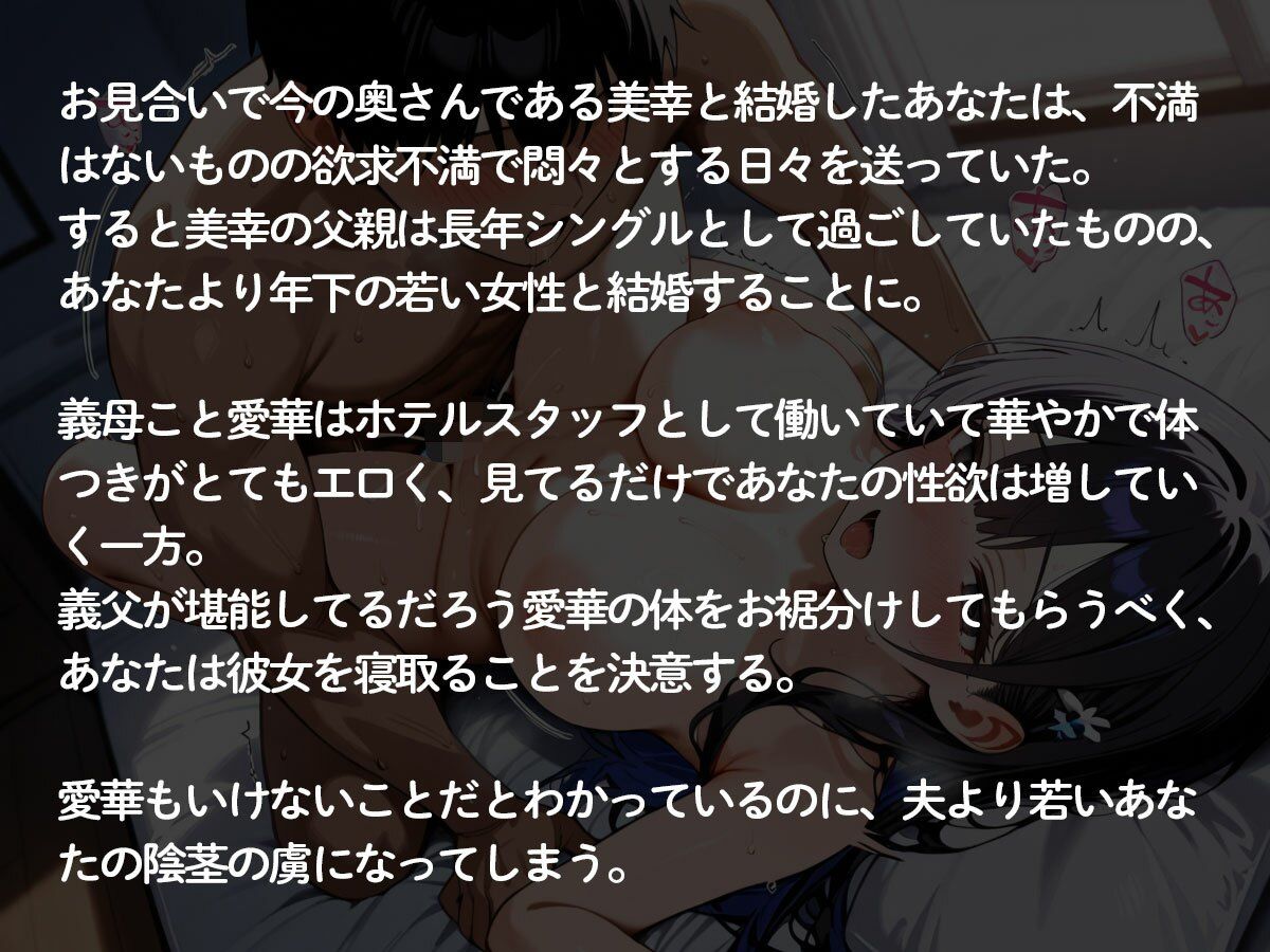 【NTR】義父が再婚した俺より年下の義母がエロ過ぎるので寝取ってみたw - サンプル画像 2