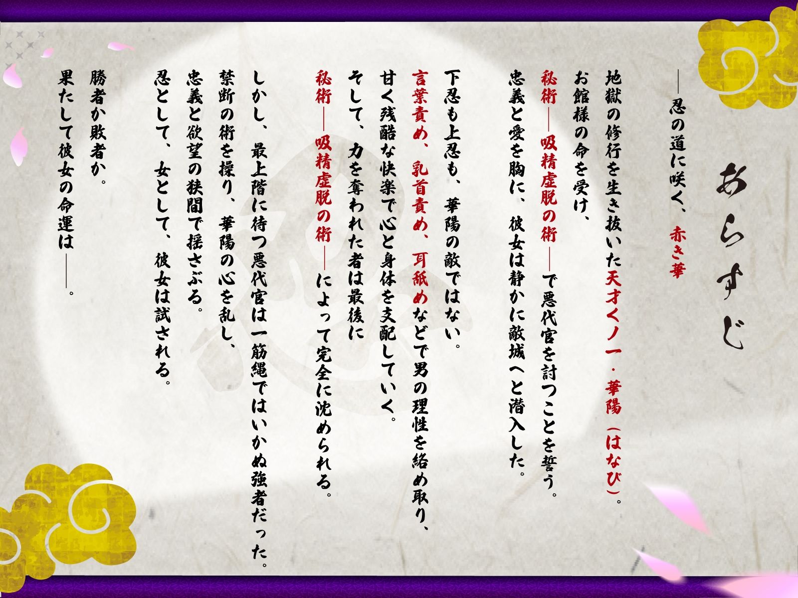【KU100】【3時間OVER】【NTR×ハメ潮×孕ませ】〜爆乳くノ一ガチ恋の巻〜「くノ一 VS 下忍・上忍・悪代官」おちんぽ媚び媚びの術【CV分倍河原シホ】 - サンプル画像 3