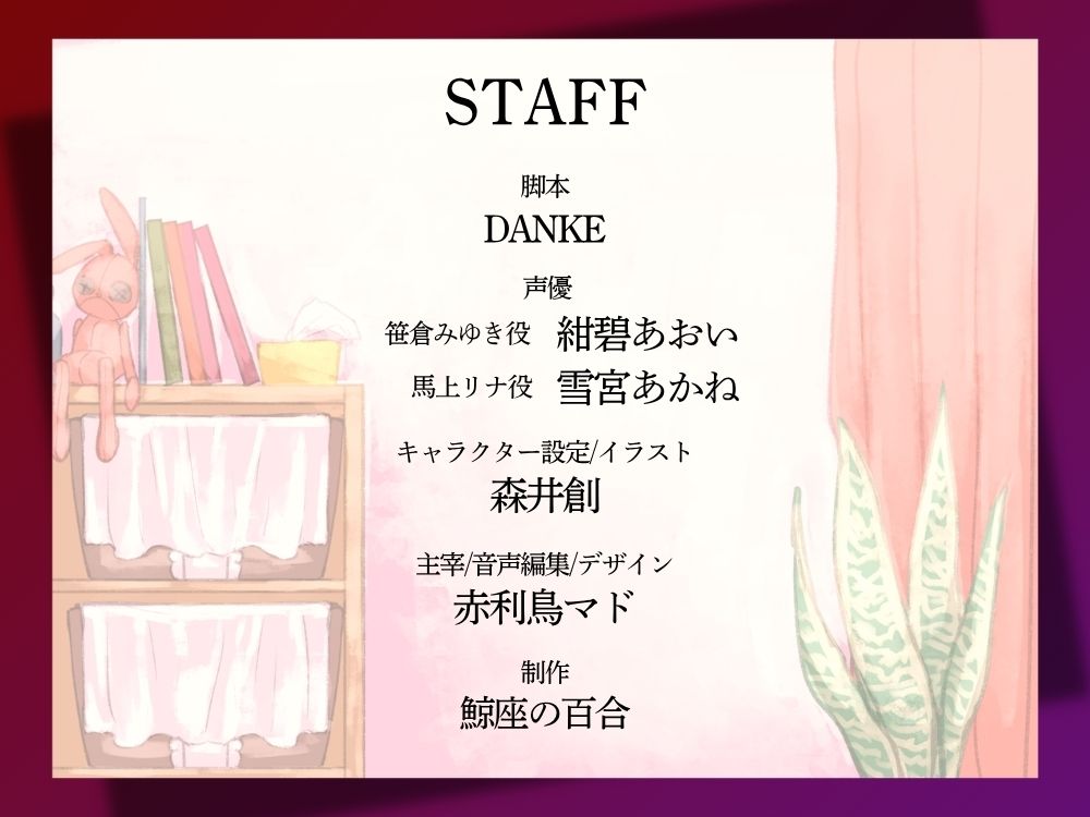 GL掛け合いボイスドラマ『学生時代そんなに親交があったわけでもないのに気づいたらビッチが毎週末家に入り浸っているんですけど』 - サンプル画像 5