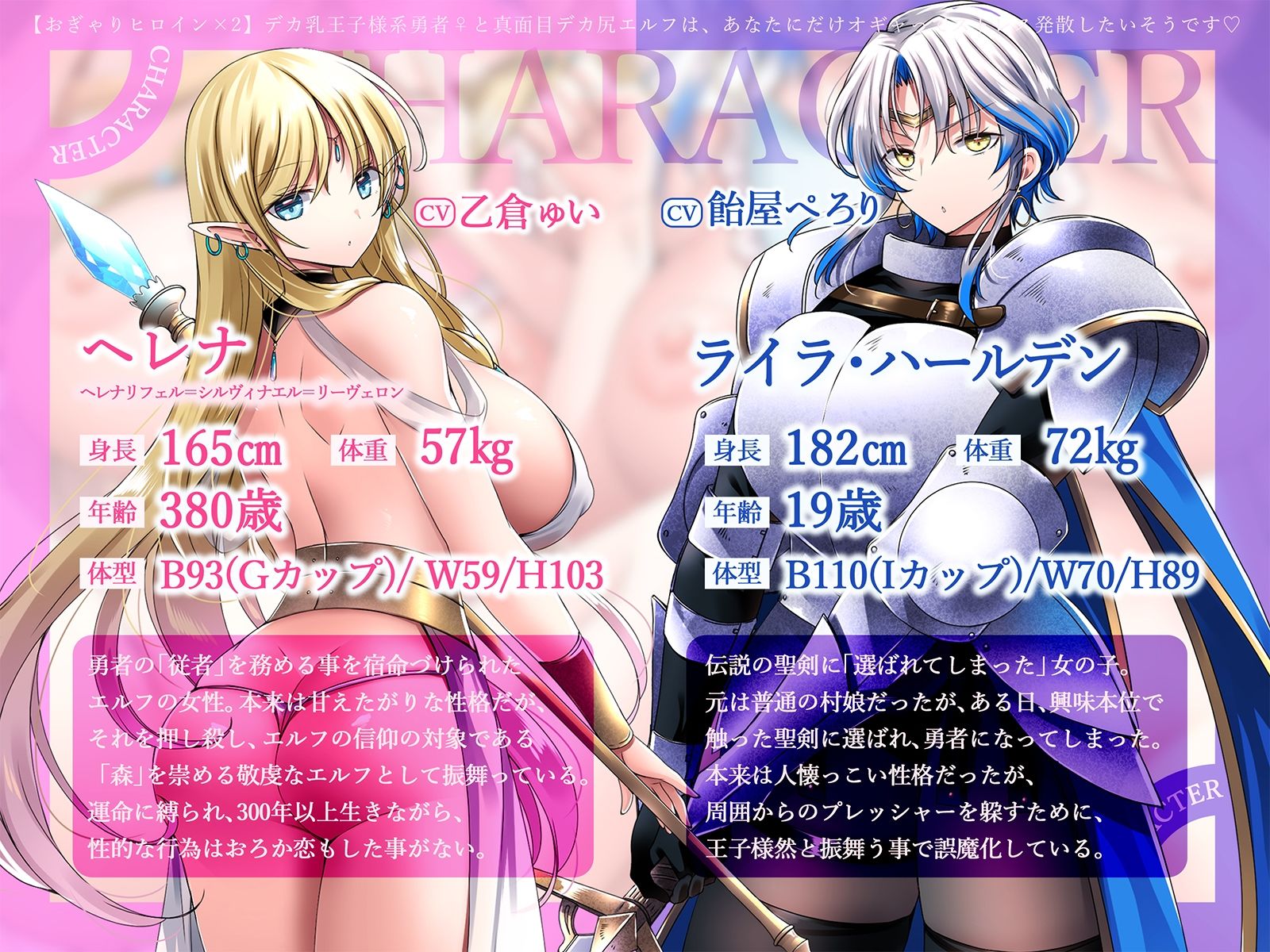 【おぎゃりヒロイン×2】デカ乳王子様系勇者♀と真面目デカ尻エルフは、あなたにだけオギャってストレス発散したいそうです♪【KU100収録】 - サンプル画像 2