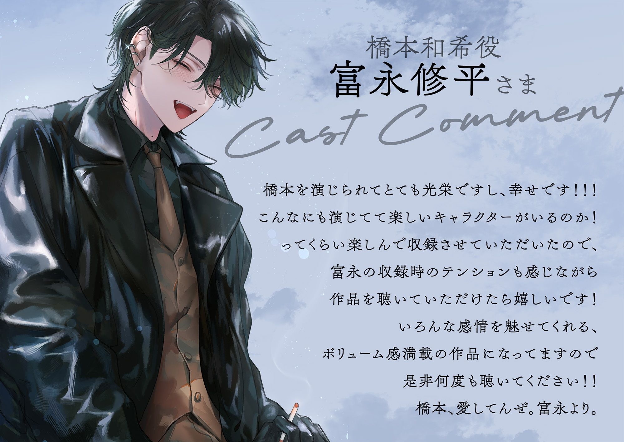 営業部のチャラい同期・橋本くんは、こんな人生でいいと思っていた。【流れでラブホ濃密ワンナイト？歯止めなし大好きえっち】本気で好きになるのが、怖かったから。 - サンプル画像 2