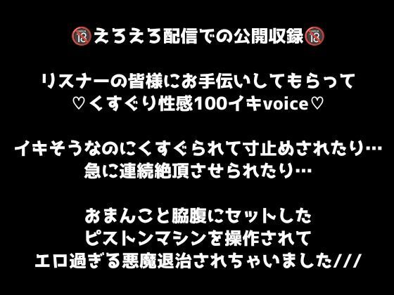 【1日100回絶頂ノルマシーズン2】＃8脇ツンツンくすぐりvsおまんこピストン！大絶叫＆大発狂で笑いイキ！ - サンプル画像 1