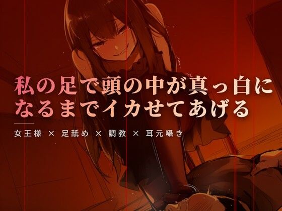 週末の午後、テラスでの女王様と足舐め時間