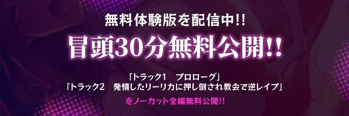 改心した優しいサキュバスシスターが、性欲を我慢できずドスケベに豹変（はーと）催淫濃厚搾り取りセックス - サンプル画像 1