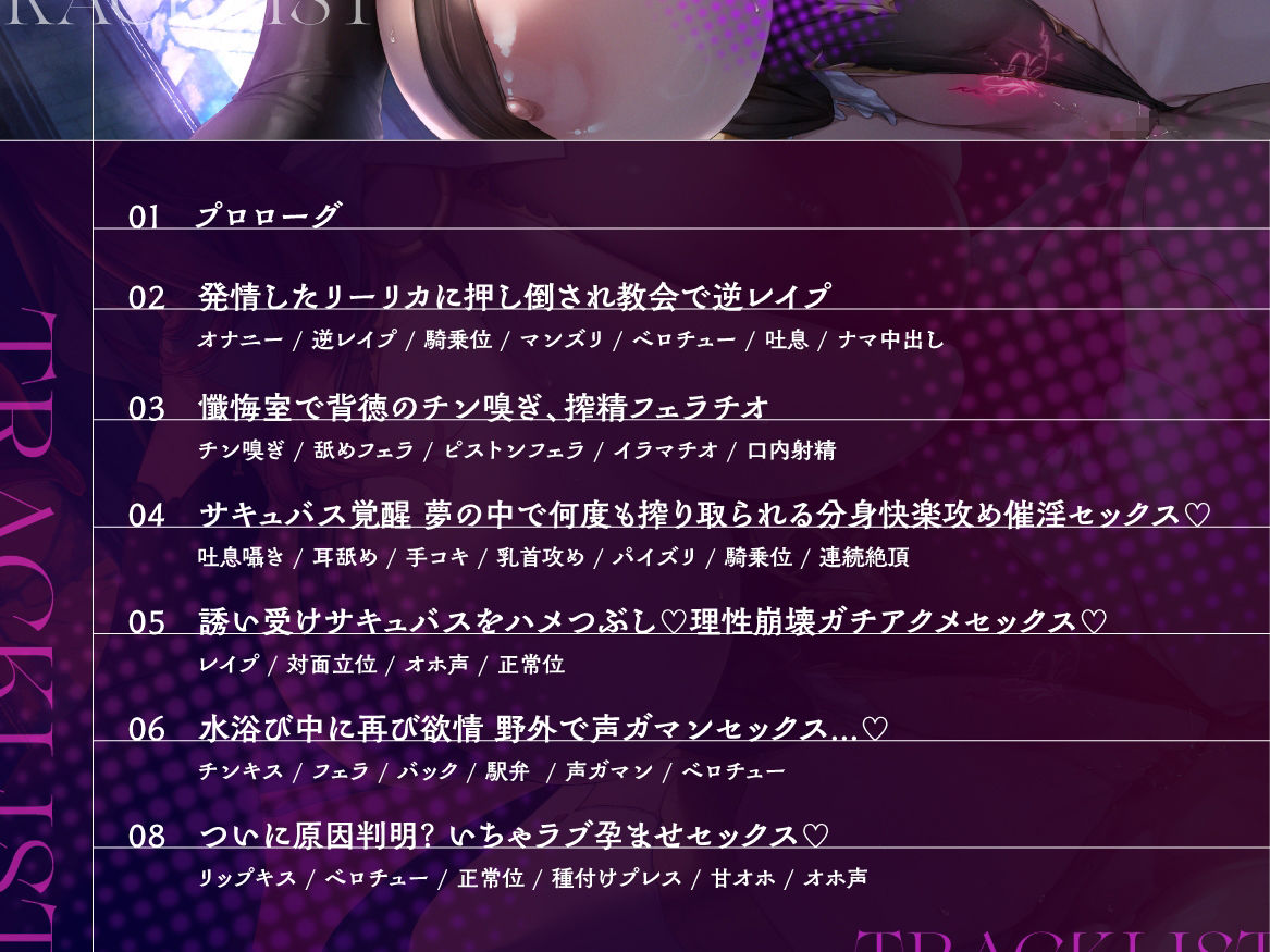 改心した優しいサキュバスシスターが、性欲を我慢できずドスケベに豹変（はーと）催淫濃厚搾り取りセックス - サンプル画像 5