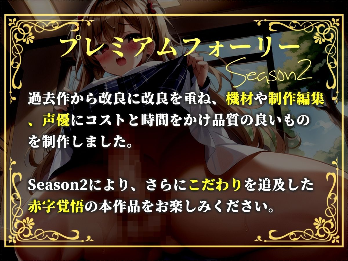 【新作価格】【豪華おまけあり】【プレミアムサウンド】もしも実姉がふたなりだったら〜  彼女が出来た事に嫉妬したブラコン姉にアナルを犯●れ、彼女専用のオスオナホとして飼われてしまう。 - サンプル画像 1