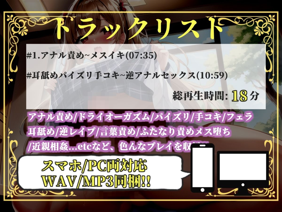 【新作価格】【豪華おまけあり】【プレミアムサウンド】もしも実姉がふたなりだったら〜  彼女が出来た事に嫉妬したブラコン姉にアナルを犯●れ、彼女専用のオスオナホとして飼われてしまう。 - サンプル画像 4