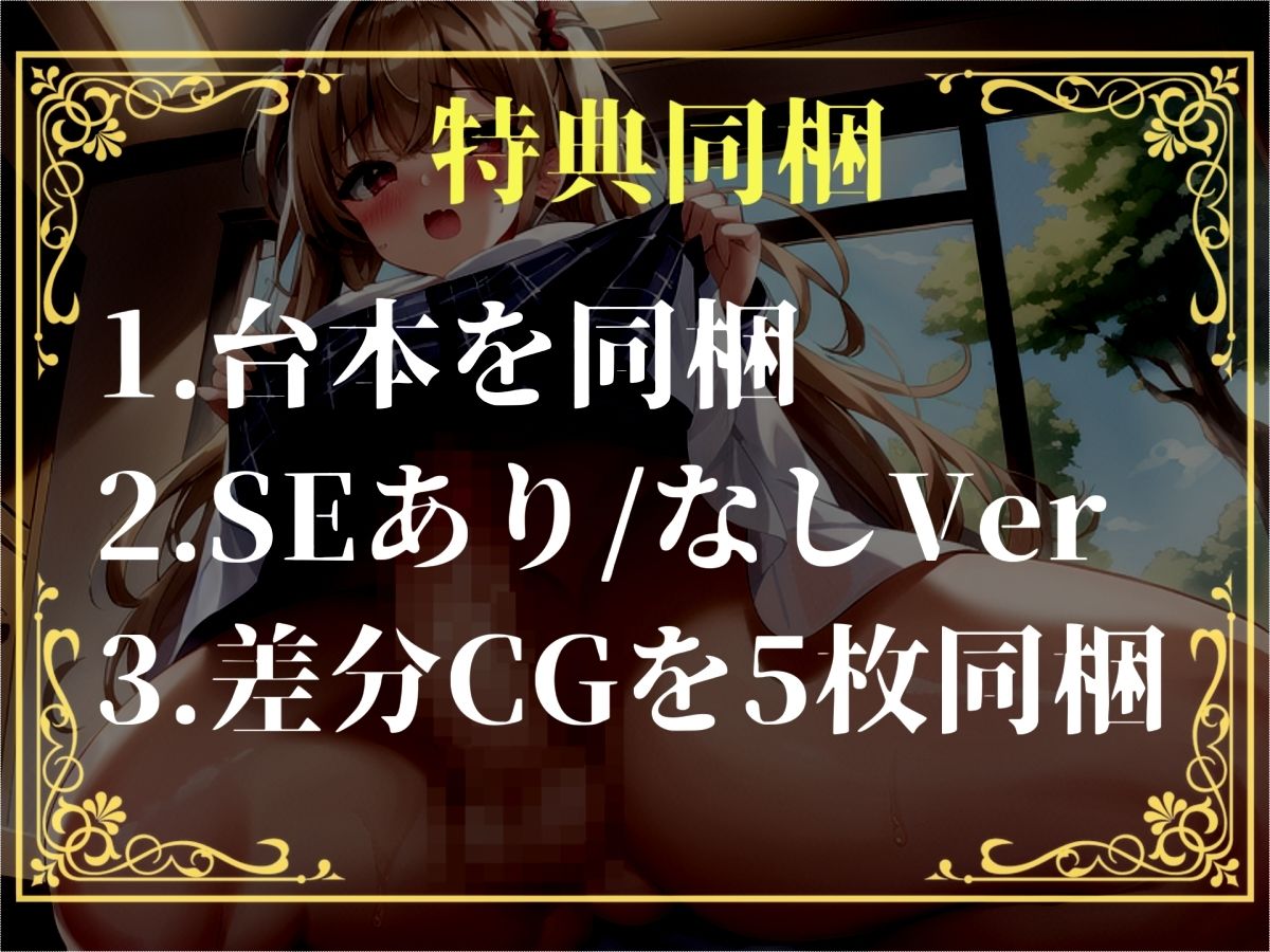 【新作価格】【豪華おまけあり】【プレミアムサウンド】もしも実姉がふたなりだったら〜  彼女が出来た事に嫉妬したブラコン姉にアナルを犯●れ、彼女専用のオスオナホとして飼われてしまう。 - サンプル画像 5