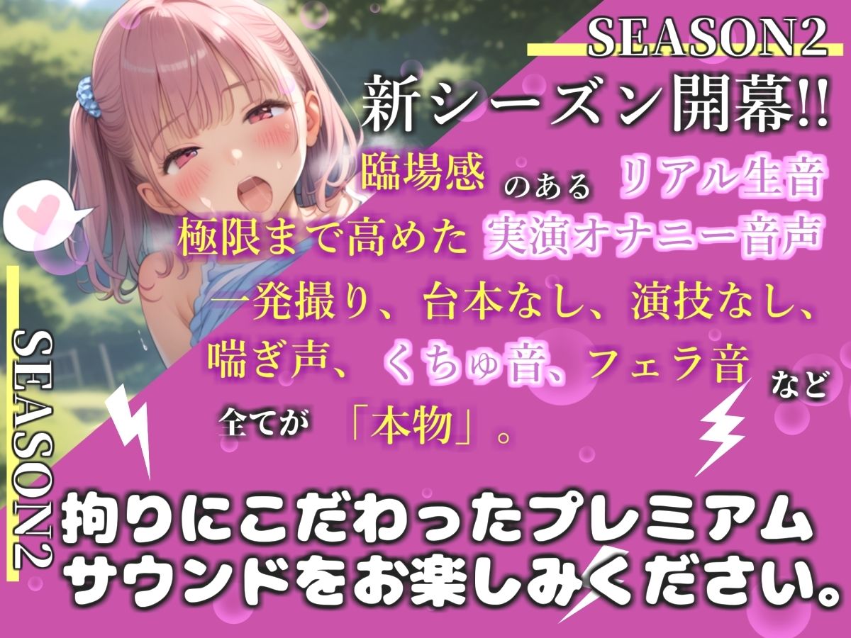 【新作価格】【豪華おまけあり】初登場！！【リアル生サウンド】人気声優「桜咲みどり」が公園の草ムラで激しくM字開脚全裸オナニー♪  あまりの快楽に、声を抑えられずについに・・・！？ - サンプル画像 1