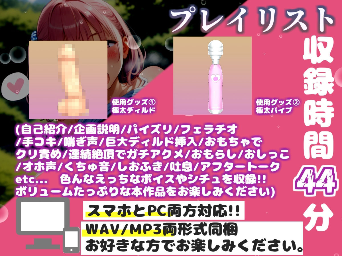 【新作価格】【豪華おまけあり】初登場！！【リアル生サウンド】人気声優「桜咲みどり」が公園の草ムラで激しくM字開脚全裸オナニー♪  あまりの快楽に、声を抑えられずについに・・・！？ - サンプル画像 3