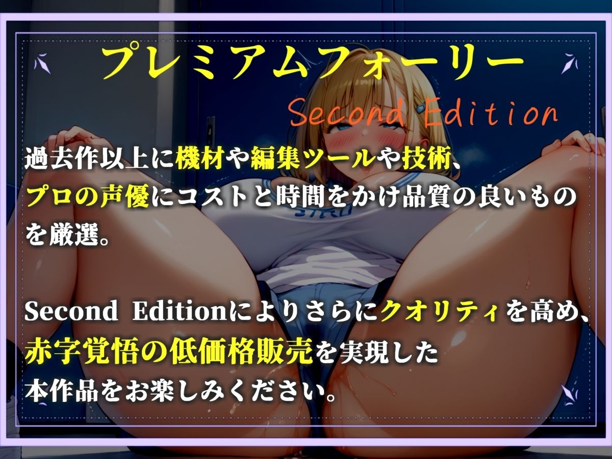 【新作価格】【豪華おまけあり】【プレミアサウンド】バスケ部JKの匂い責め逆レ●プ〜 体臭が臭すぎる彼女のあらゆる匂いを嗅がれながら、部活終わりのムレムレ消臭係として童貞卒業。 - サンプル画像 1