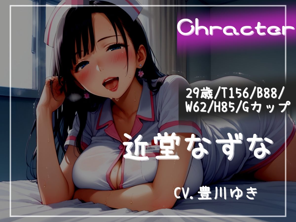 【新作価格】【CG特典あり】【プレミアムフォーリー】NTR好きな好色ふたなりナースに弱みを握られ、デカチンでアナルを掘られて童貞喪失するお話 - サンプル画像 3