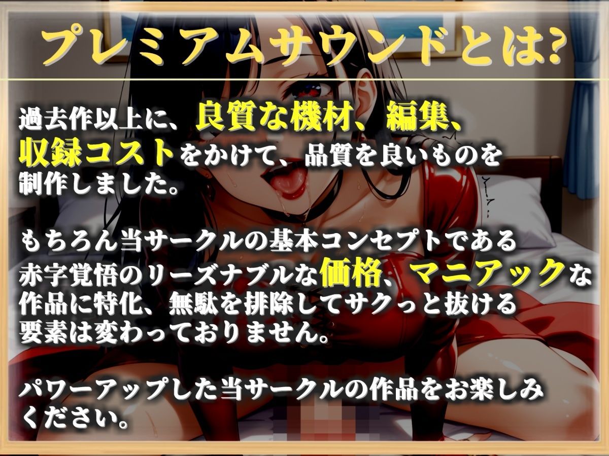 【新作価格】【CG特典あり】100分以上収録！【プレミア総集編】ムレムレおまんこ性処理係としてオナラや足、脇等の匂いを嗅がされたり、ふたなり女子にアナル責め逆レ〇プされて童貞喪失編 Vol.3 - サンプル画像 1